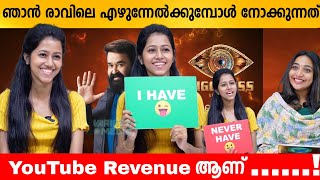 രാവിലെ എഴുന്നേൽക്കുമ്പോൾ നോക്കുന്നത് Youtube Revenue അണ്😍 \