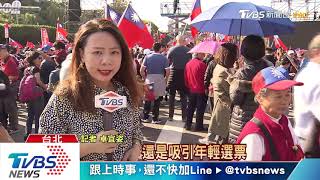 【十點不一樣】韓國瑜喊「改革國民黨」　學者：迅速凝結知識藍