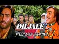 DILJALE(1996) Ajaybevgu||Amreshpuri|DILJAL EBEST MOVIE DIOLOGUE  shoof ||Diljale movie||shoofhindi||