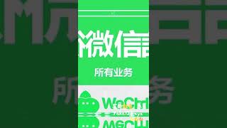 wechat 微信号大量有货自产自销！ #分享 #流量 #微信支付 #微信实名