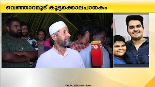 'കുടുംബത്തിന് സാമ്പത്തിക ബുദ്ധിമുട്ടുകളില്ല; പെൺകുട്ടിയെ പറ്റി ആർക്കും അറിയില്ല'