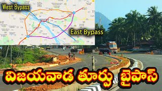 Vijayawada East Bypass Project Details || విజయవాడ తూర్పు బైపాస్  || Vijayawada Ring Road