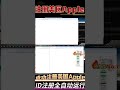 稳定且耐用的apple id注册机：无需信用卡，操作简单，每天注册10万 apple id 苹果id 苹果id注册机 id注册机协议