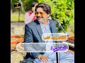 tuhnje neran main jo nihare wayo تنھنجي نيڻن ۾ جو نھاري ويو rajab faqeer songs 2024