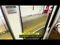 【完結編】大阪メトロ 御堂筋線 新大阪→西中島南方 大阪メトロ21系 普通 天王寺行き 21 07【隣駅チャレンジ】 大阪メトロ 御堂筋線 新大阪駅