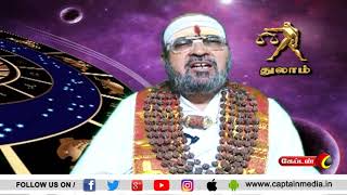 29.05.2021 | Today Rasi Palan in Tamil | இன்றைய ராசி பலன் | Indraya Rasi Palan | Captain tv