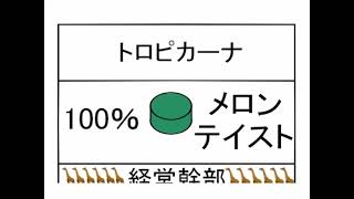 キリンなのに