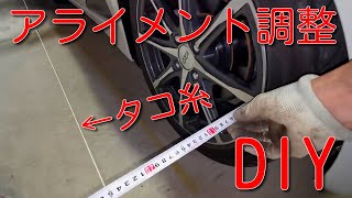 【S660気軽にメンテ】DIYでアライメント調整してみる！