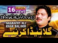 Gilla Teda Kariay ►Sharafat Ali Khan Baloch  ►Saraiki Punjabi Song | Official Song Full HD  Video