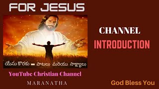 FOR JESUS Youtube Christian Channel Introduction.ఫర్ జీసస్ యూట్యూబ్ క్రిస్టియన్  ఛానల్ ప్రారంభం.