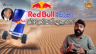 റെഡ് ബുൾ നിങ്ങൾക്ക് ചിറകുകൾ നൽകുന്നു | Red Bull Gives you wings | VJustalk Episode #09