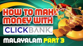 CLICKBANK Malayalam Tutorial 2022 | Basics Part 3 | #Affiliate_Marketing Malayalam | MalluFreelancer