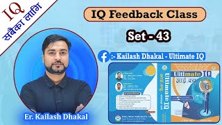 IQ Feedback for All-Set 43