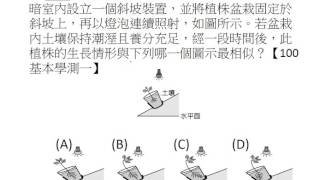 生物歷屆試題主題四  22