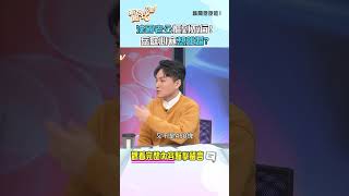 法國老公摳到不行！岳庭心寒受不了？ #shorts