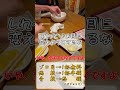 居酒屋 サイコロ チンチロリン ハイボール レモンサワー fyp