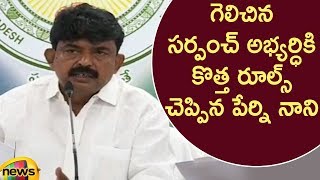 YCP Perni Nani Explains New Rules For Winning Sarpanch Candidate | AP Political News | Mango News