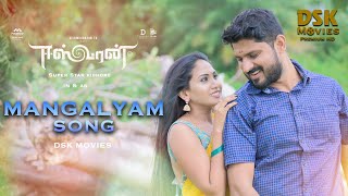 Eeswaran | Mangalyam Video Song | DSK Movies I Silambarasan TR | Thaman S