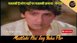 Matlabi Hai Log Yaha Par | Begaana movie Song | Kishore Kumar | Anu Malik | Kumar Gaurav |SRE Music