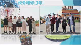 清陵情報高等学校学校紹介動画2024