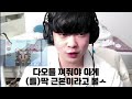 후아가 뽑은 후아의 레전드 영상들 대방출 『설날 특집』