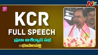 KCR Speech At Bhupalpally Praja Ashirvada Sabha | Telangana Elections | NTV