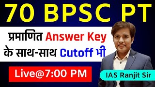 70th BPSC  2024 | 70th BPSC Prelims Exam Paper Analysis With Cutoff | 70th BPSC Pre  Answer Key