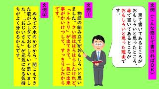 小３国語（光村図書）「三年とうげ」③