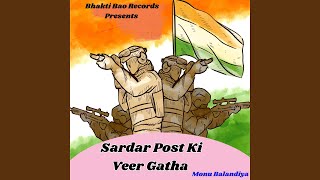 Sardar Post Ki Veer Gatha