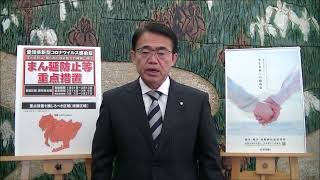 【大村知事が紹介する「広報あいち」2022年3月号】