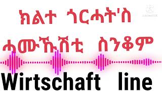 ምስላታት ትግርኛ  19 / Tigriyna  Proverbs