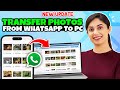How to Transfer Photos from WhatsApp to PC ( Step-by-Step )