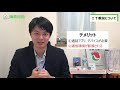 【不動産知識】ＩＴ重説についての解説動画『ＩＴ重要事項説明』