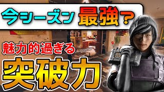 【R6S】突破力ハンパなくてやめられない。　pc版 レインボーシックス シージ　RAINBOWSIX SIEGE　実況