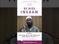 BE HISS INSAAN | Shaykh Abu Zaid Zameer حفظہ اللہ