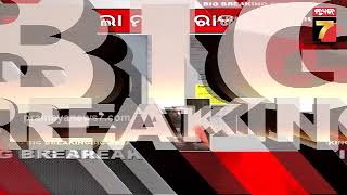 BJD Rajya Sabha MP Mamata Mahanta resigns | ତେଜିଲା ମମତା ରାଜନୀତି, କାହିଁକି ଛାଡିଲେ ରାଜ୍ୟସଭା ସାଂସଦ ପଦ ?