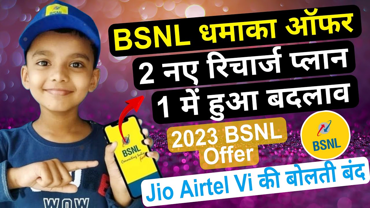 BSNL Dhamaka Offer Bsnl 2 New Recharge Plan Launch 2023 Bsnl Recharge ...