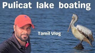 Pulicat lake boating | Pazhaverkadu Lake Boating in Tamil | Must Visit Place Near Chennai