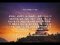 【佛教经典故事】学佛人常犯的三个毛病