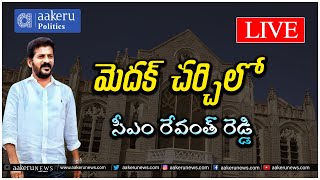 CM Revanth Reddy | Medak Church | మెదక్ చర్చిలో సీఎం రేవంత్ రెడ్డి | aakeru Politics