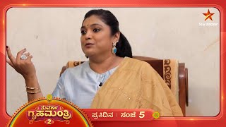 ಬಾಳು ಎಂದಿಗೂ ಹಸನಾಗಿರಲಿ ಜೀವನ ಪರ್ಯಂತ! | Suvarna Gruhamantri 2 | Shalini | 21 February 25 | Star Suvarna