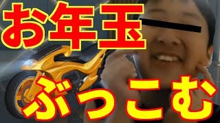 【荒野行動】お年玉をガチャにぶっこむキッズが狂気すぎたwww【音量注意】