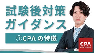 令和５年 第Ⅰ回短答式試験後対策ガイダンス①