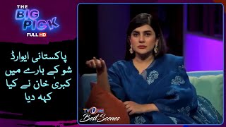 Pakistani Award Show Kay Bare Mein Kubra Khan Nay Kia Kah Dia | #TheBigPick #KubraKhan