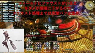 【FF14】機工城アレキサンダー天動編零式１層MT（ナイト）専用解説