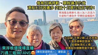 「樂在旅途財經人 連敬涵 Kingston Lin」正在直播！比亞迪「天神之眼」推出顛覆市場 股價新高不斷！受惠股份之一 速騰聚創可買？ 商湯本周二則新聞值得關注 是什麼？