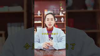 硬核健康科普行动 中医 健康科普