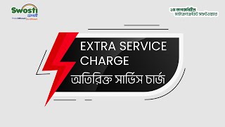 'SWOSTI-AGAMI' EXTRA SERVICE CHARGE || 'স্বস্তি-আগামী' অতিরিক্ত সার্ভিস চার্জ