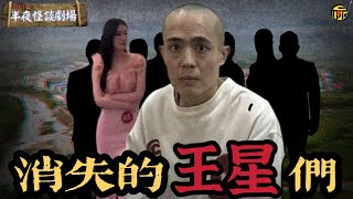 熱搜能救王星，為何救不其他人？“量身定制”的詐騙手段有多可怕？背後的詐騙集團為何永遠打擊不完？   | 半夜怪談劇場      #都市傳說 #粵語廣播