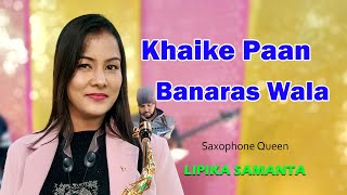 Khaike Paan Banaras Wala || Saxophone Queen Lipika || Lipika Samanta Stage Show || Bikash Studio